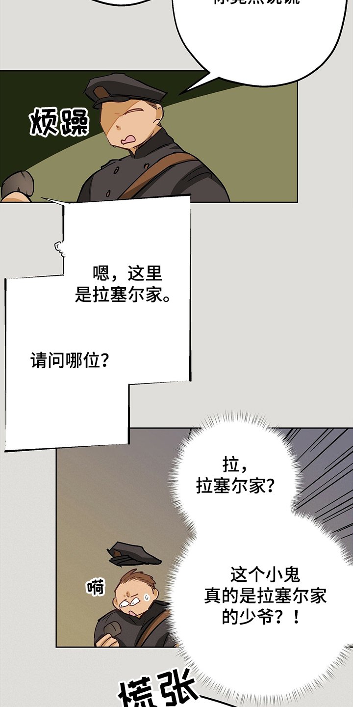 第34章：以前的事