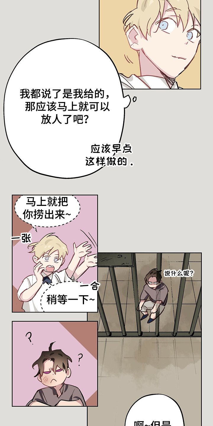 第34章：以前的事