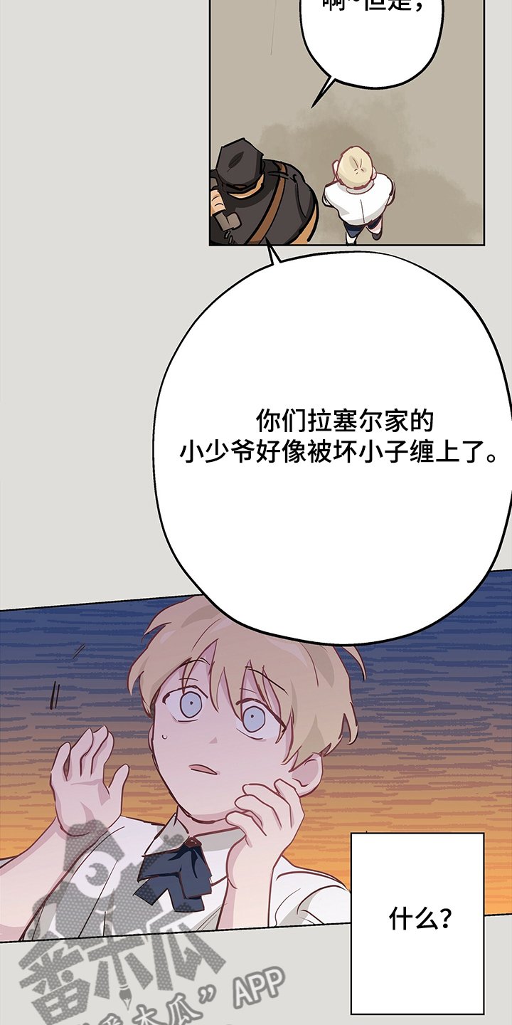 第34章：以前的事