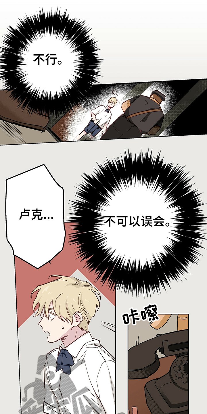 第35章：撒谎