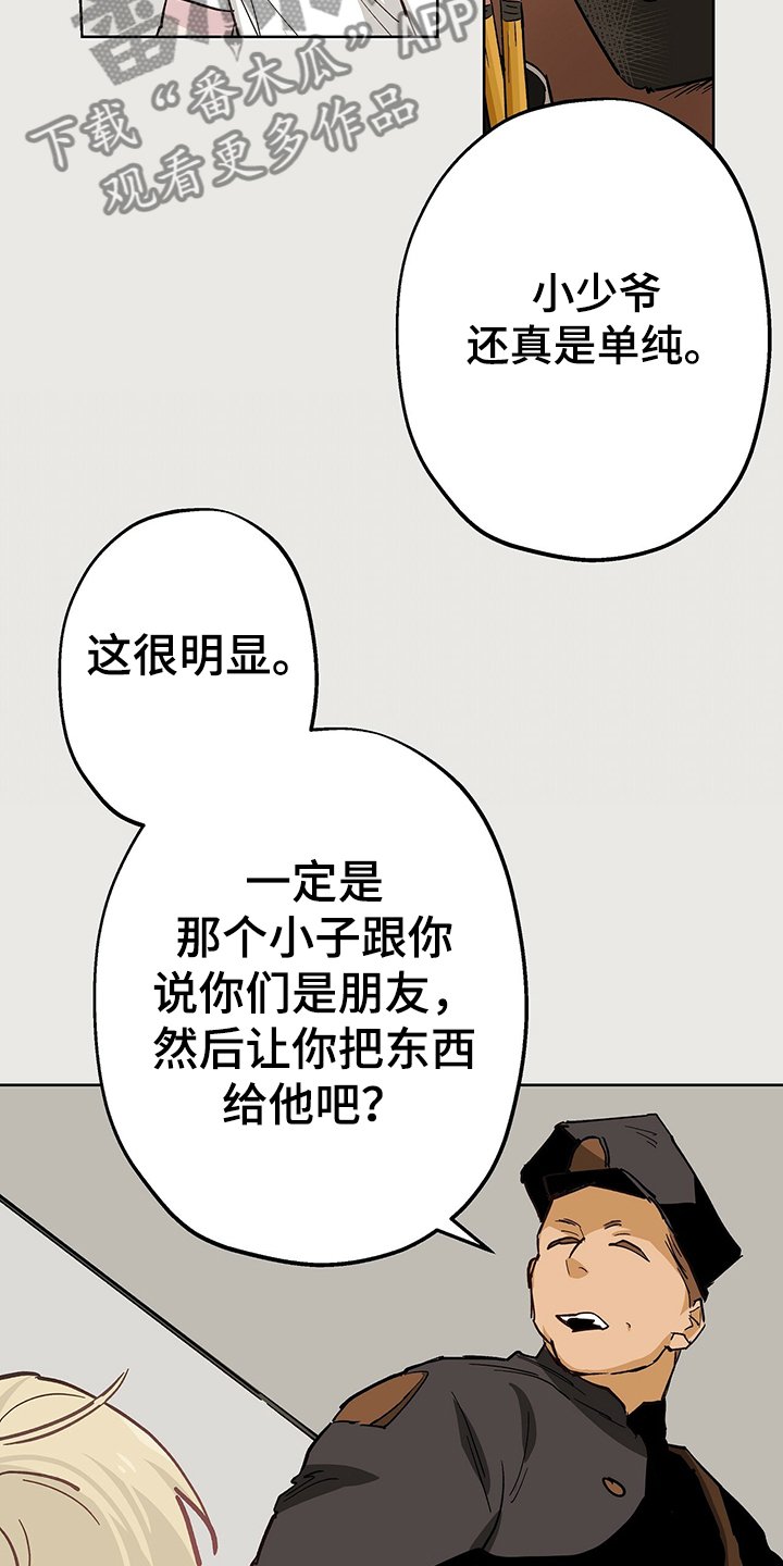 第35章：撒谎