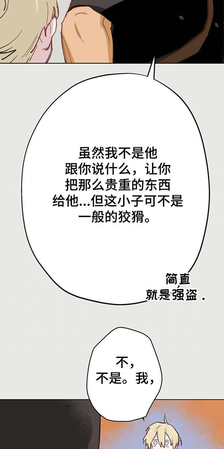 第35章：撒谎