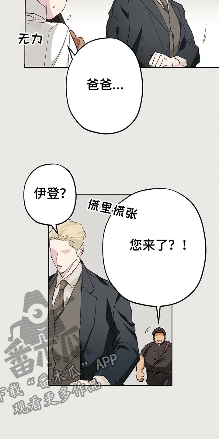 第35章：撒谎