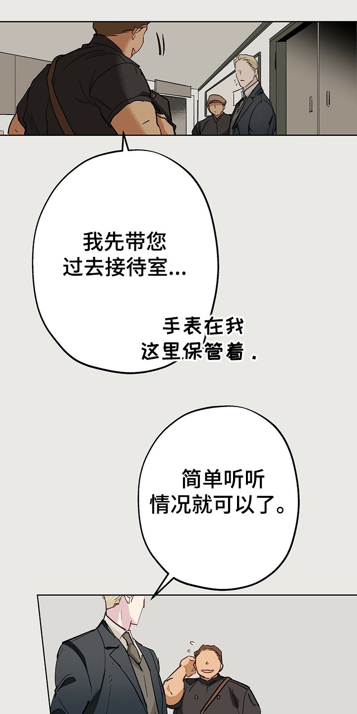第35章：撒谎
