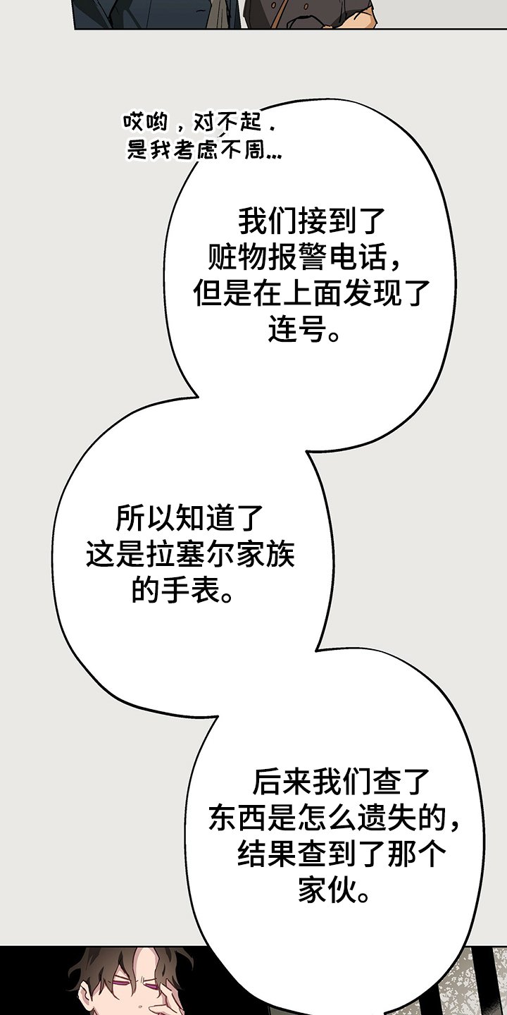 第35章：撒谎