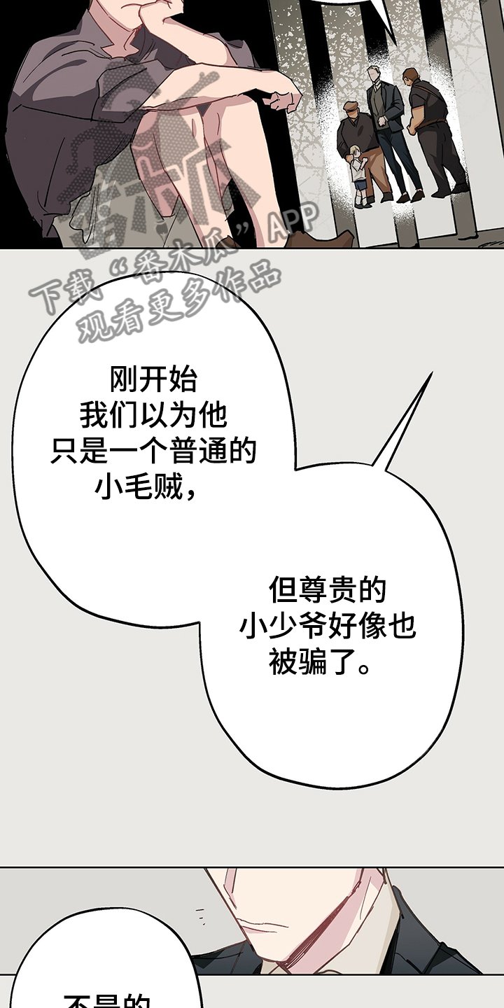 第35章：撒谎