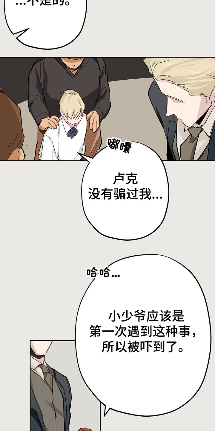 第35章：撒谎