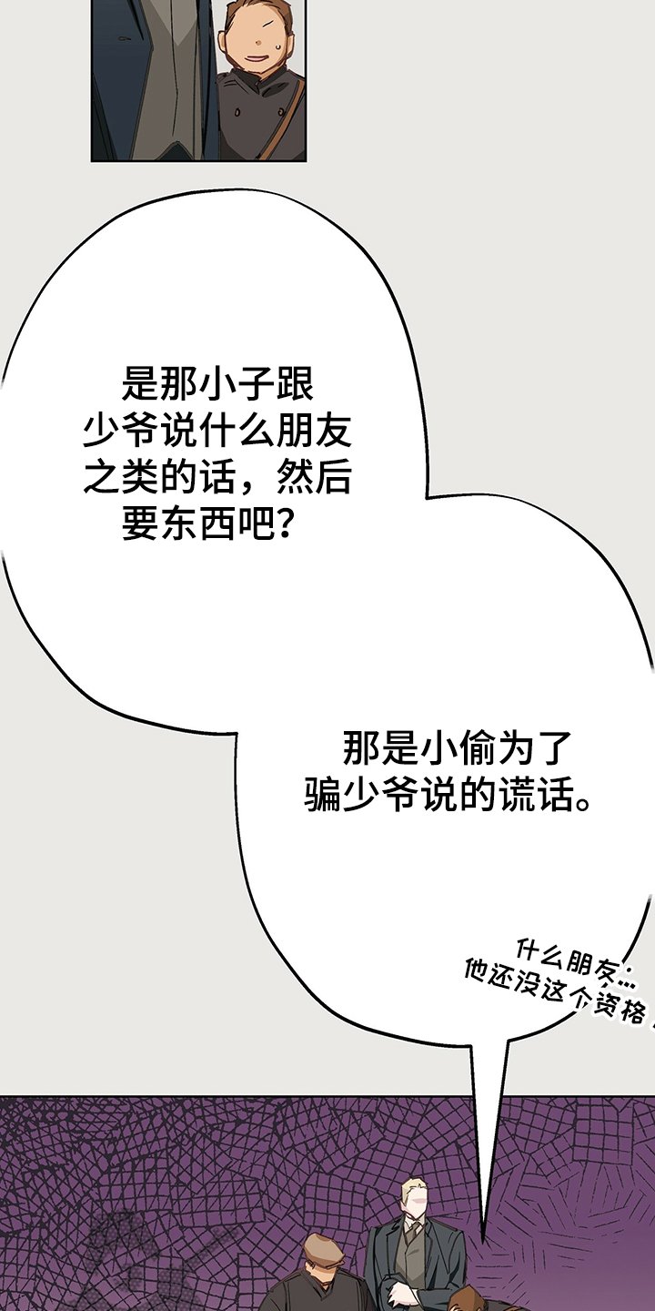 第35章：撒谎