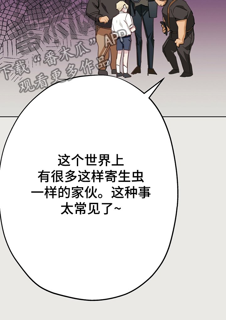 第35章：撒谎