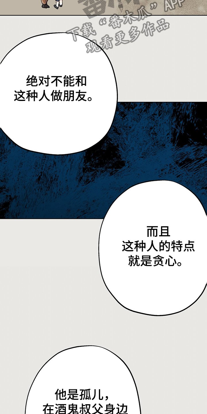 第35章：撒谎