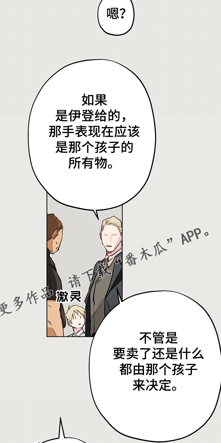 第35章：撒谎