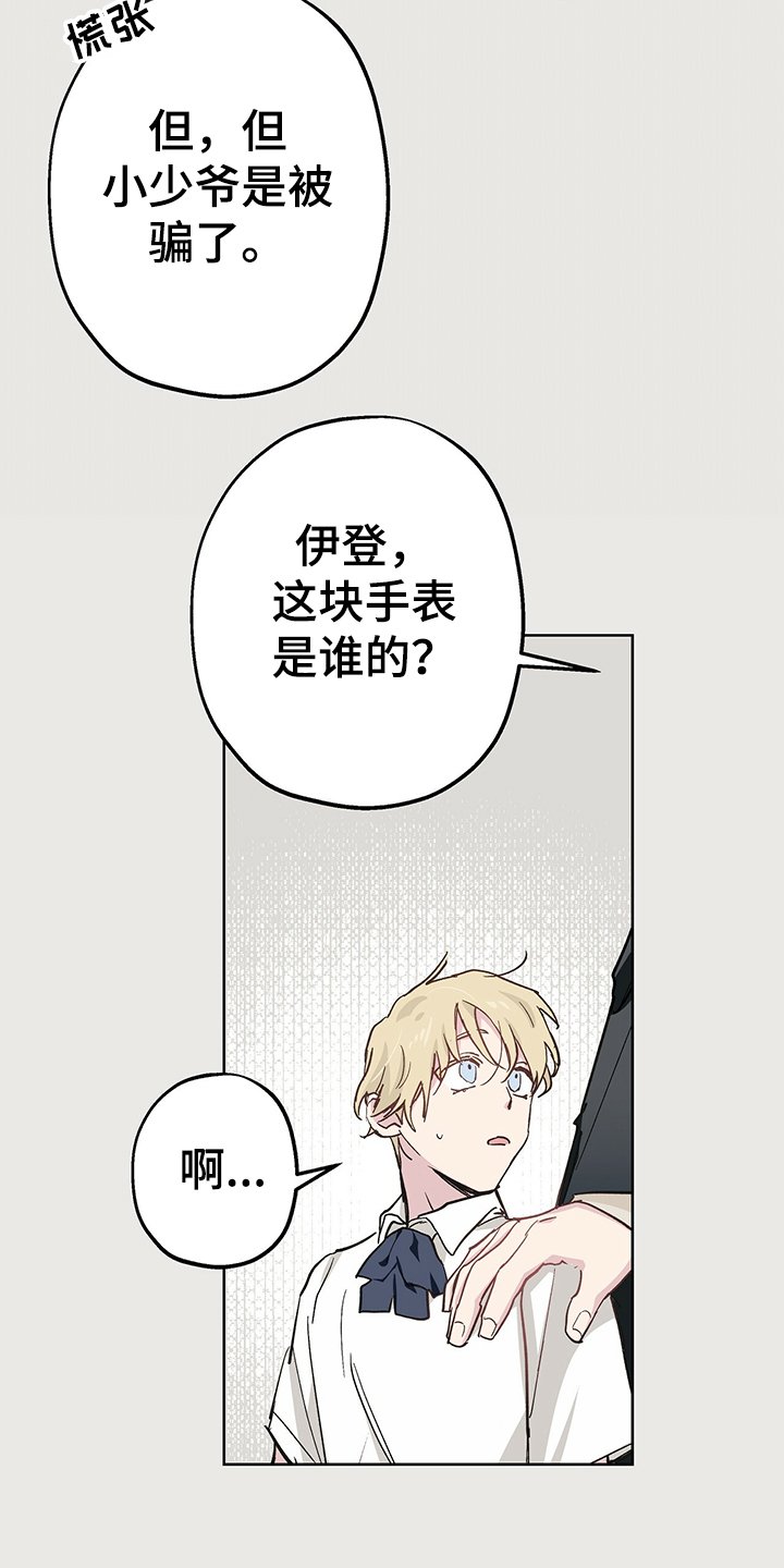 第35章：撒谎