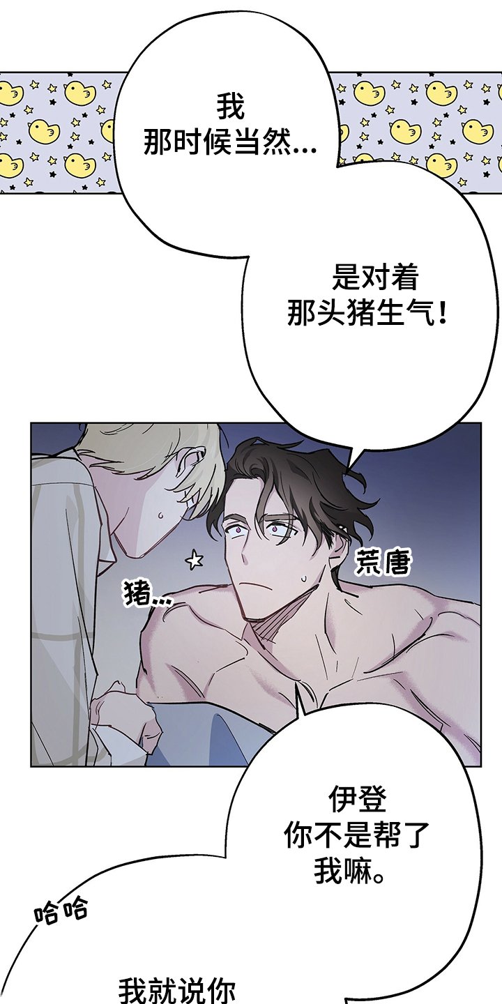 第36章：现在没事了