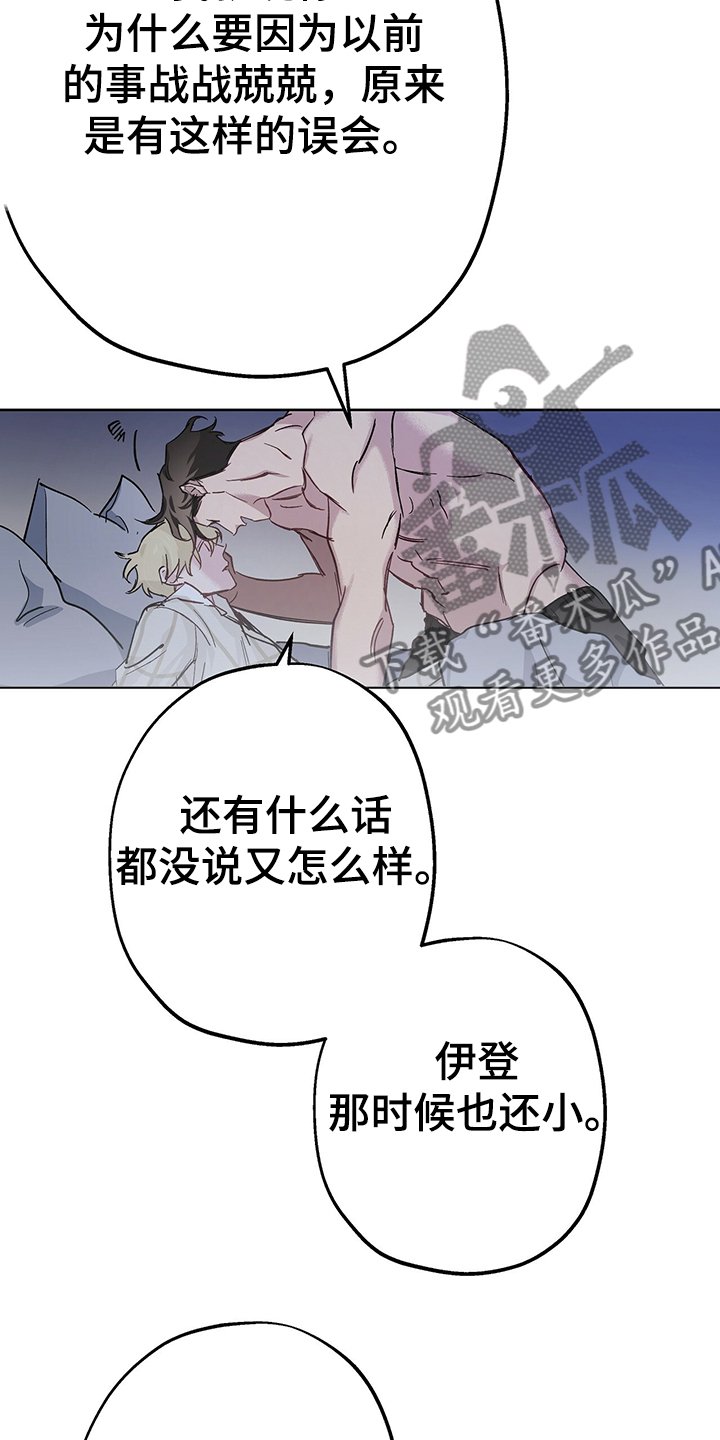 第36章：现在没事了