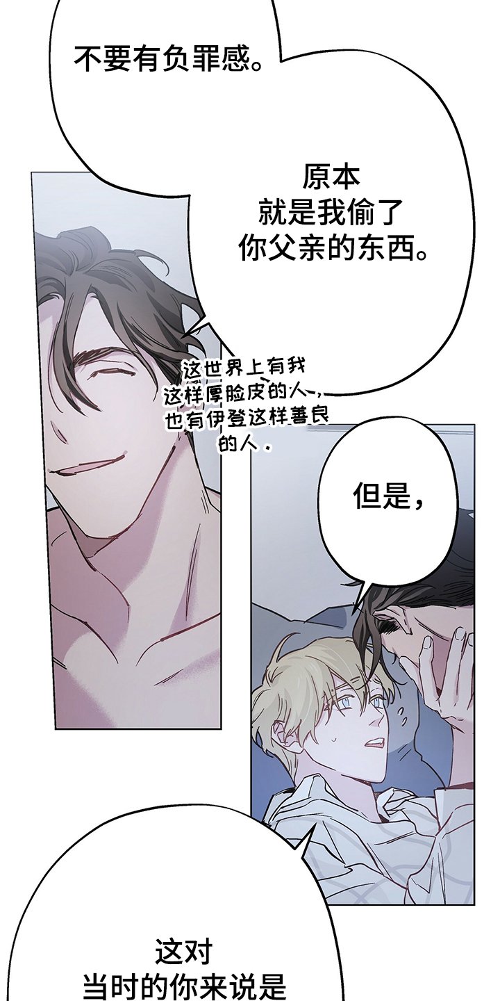 第36章：现在没事了