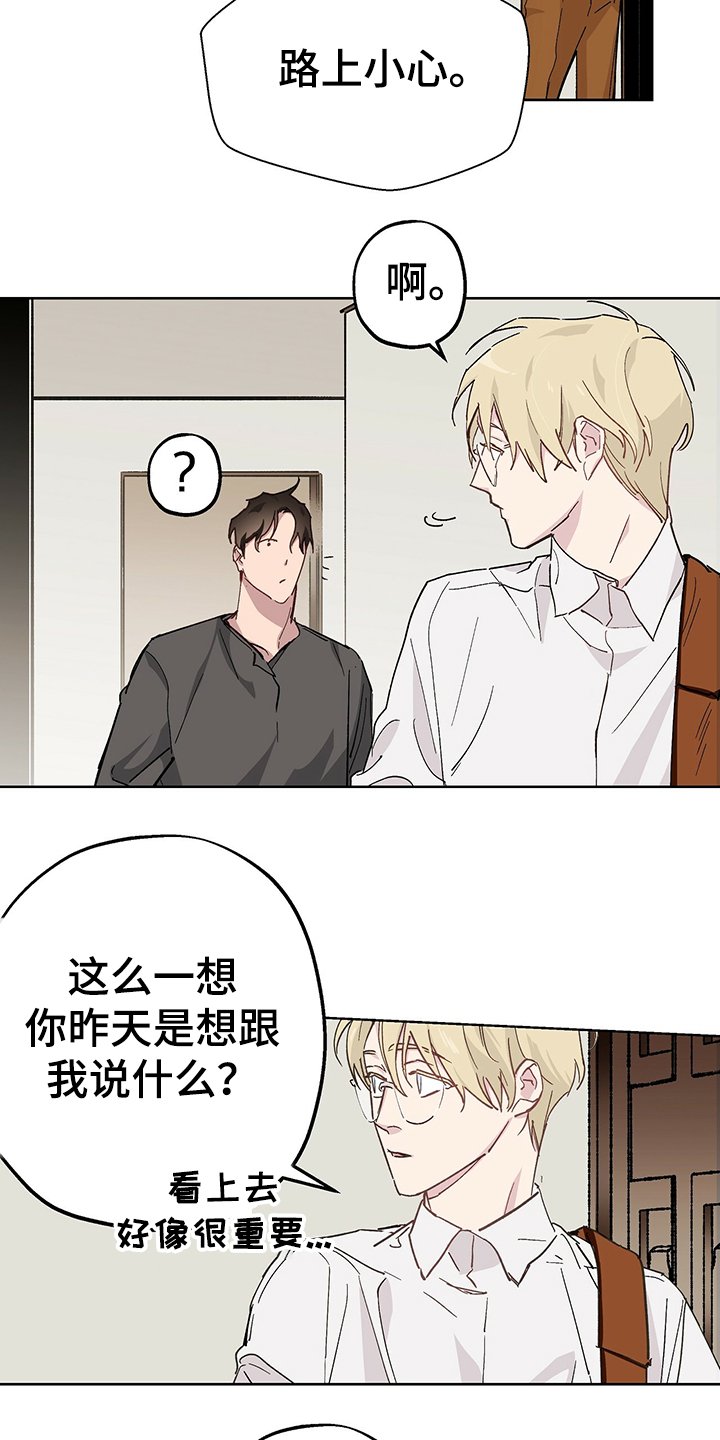 第36章：现在没事了