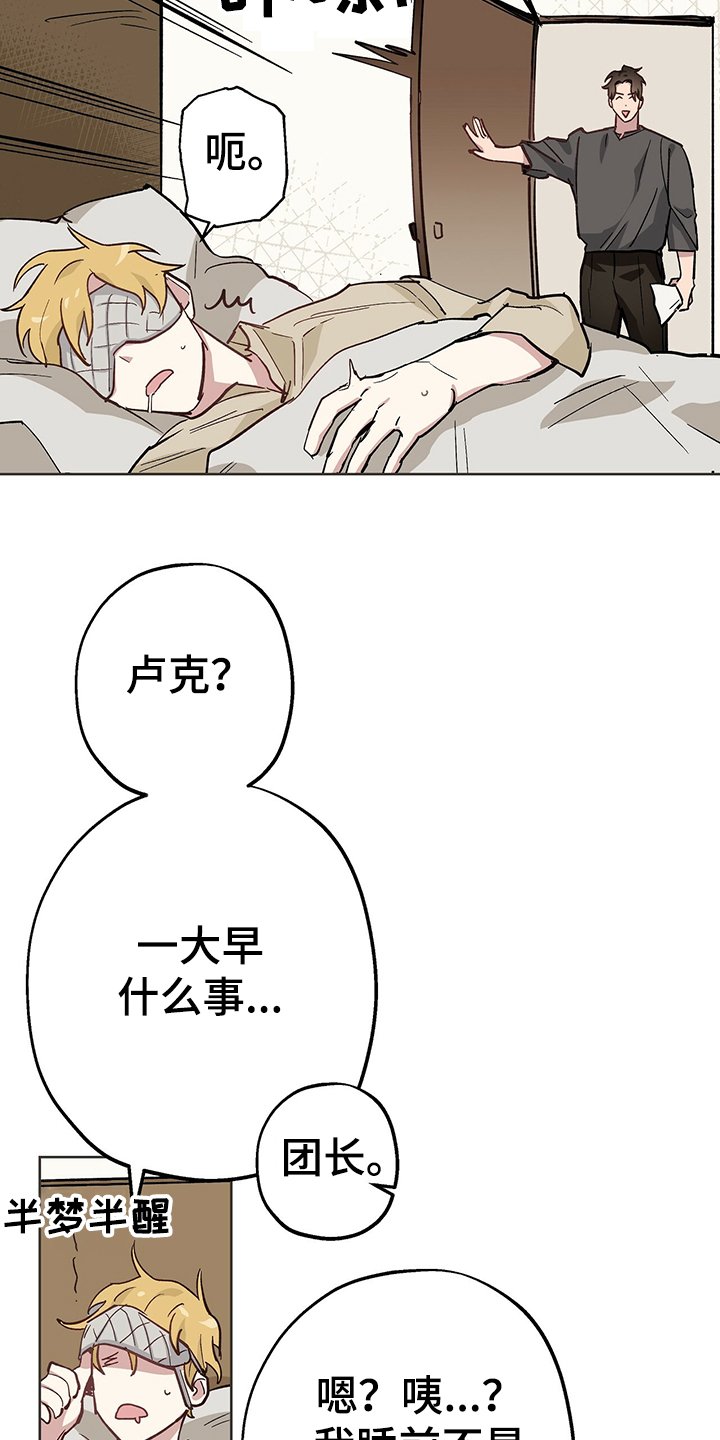 第36章：现在没事了
