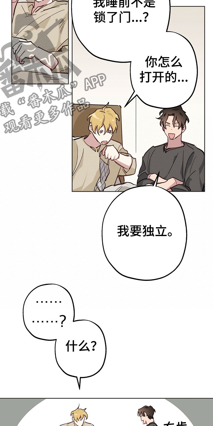 第36章：现在没事了