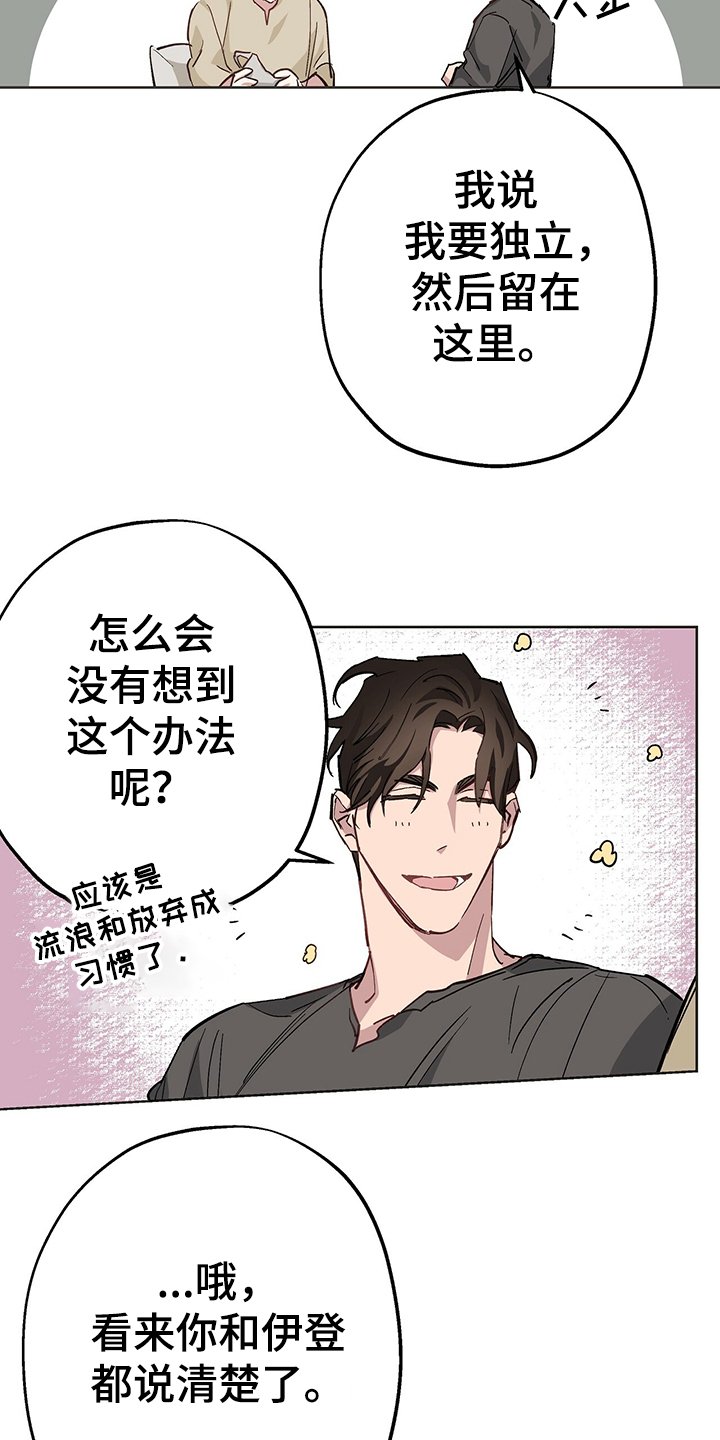 第36章：现在没事了