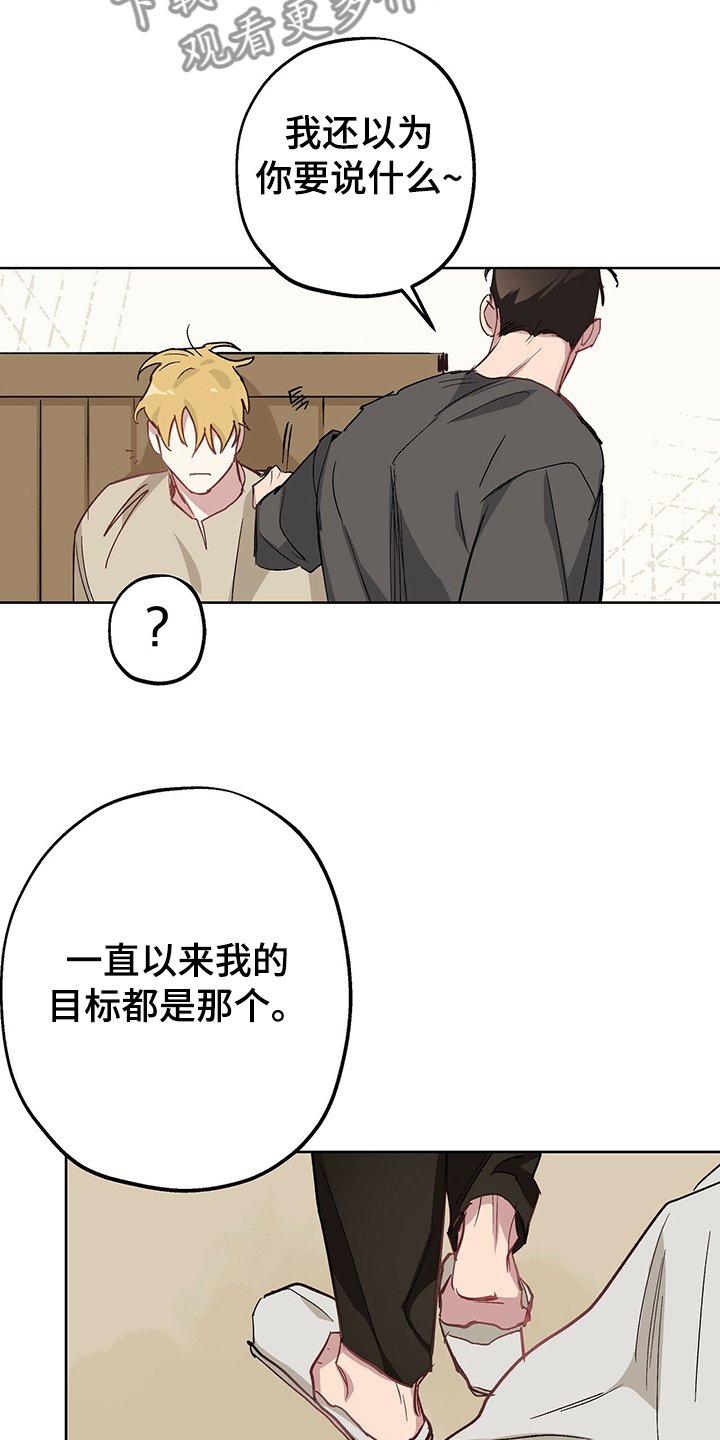 第37章：回到故乡