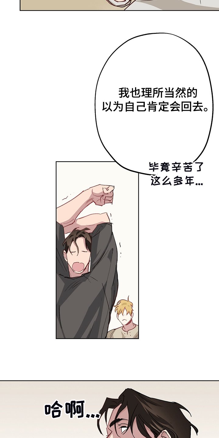 第37章：回到故乡
