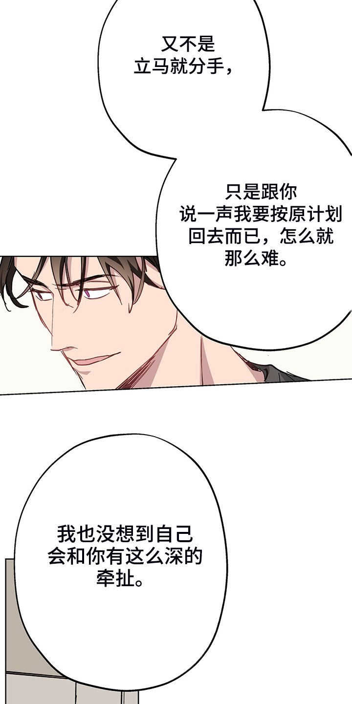 第37章：回到故乡