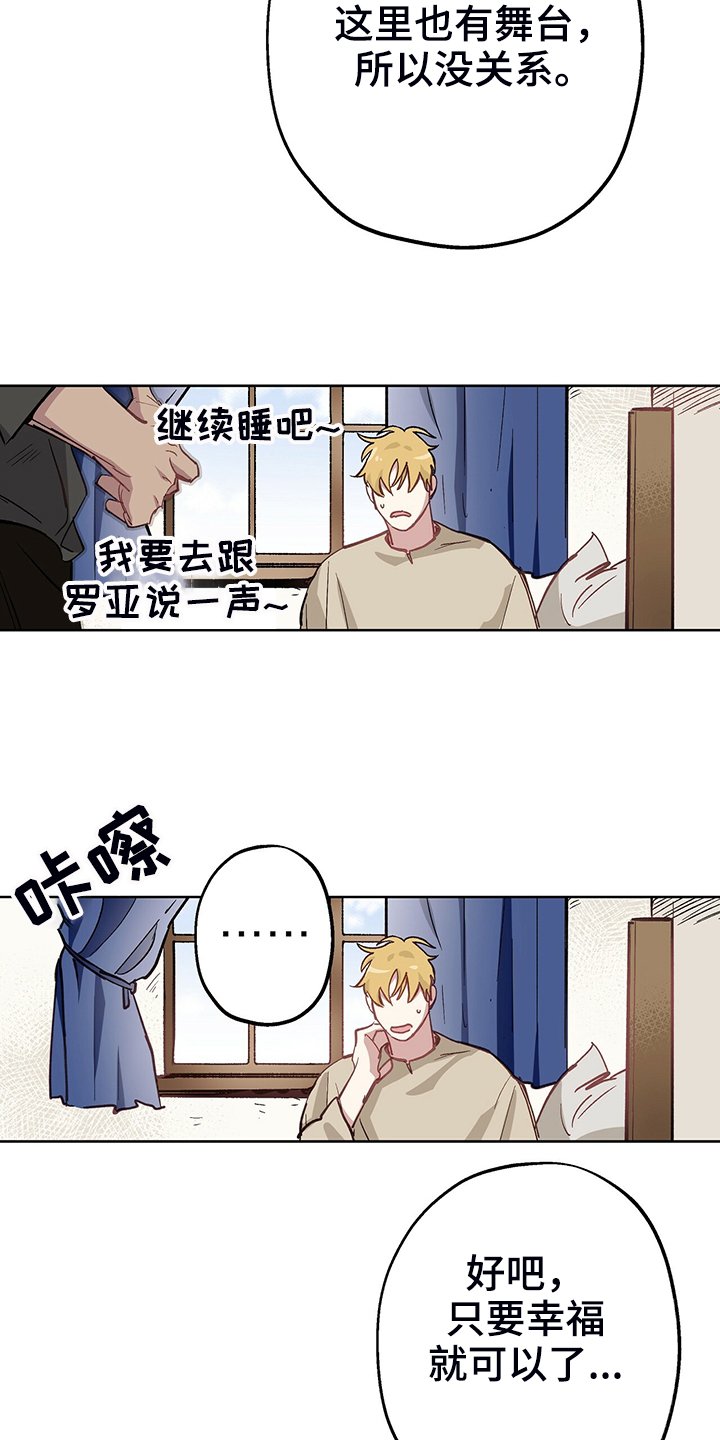 第37章：回到故乡