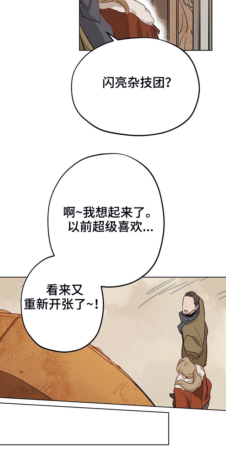 第37章：回到故乡