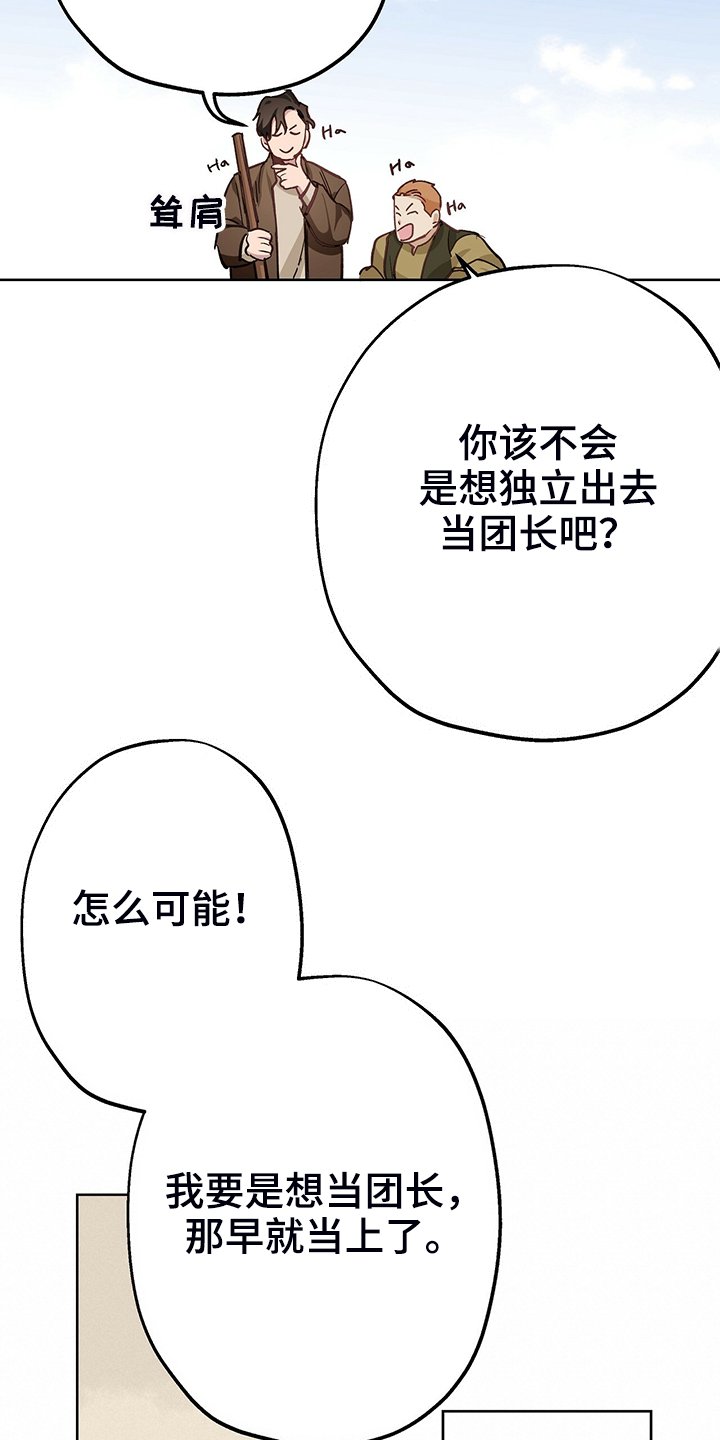 第37章：回到故乡