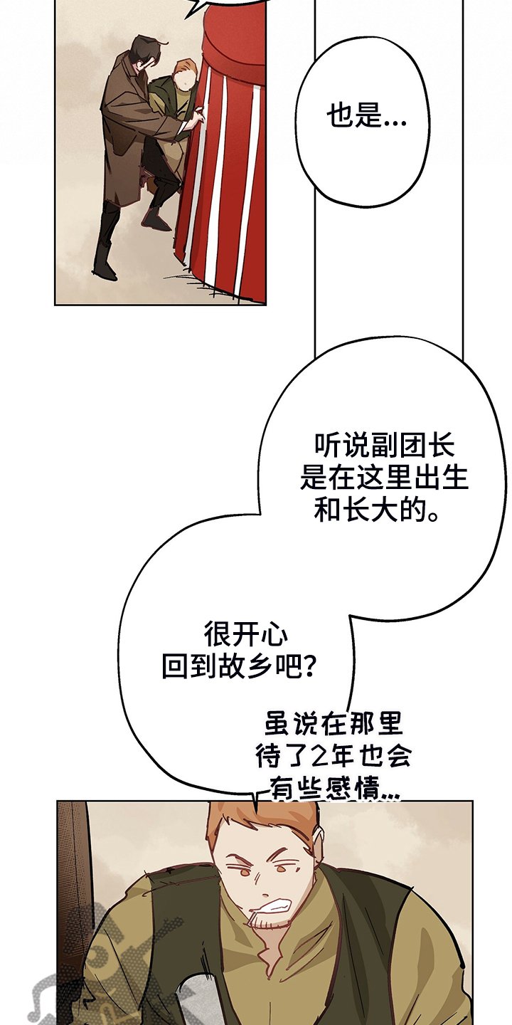 第37章：回到故乡