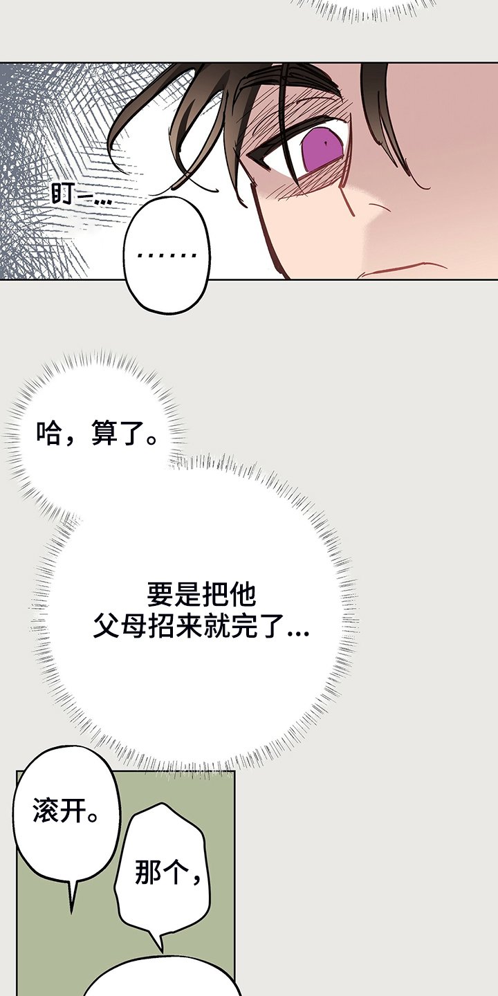 第38章：做小偷不好