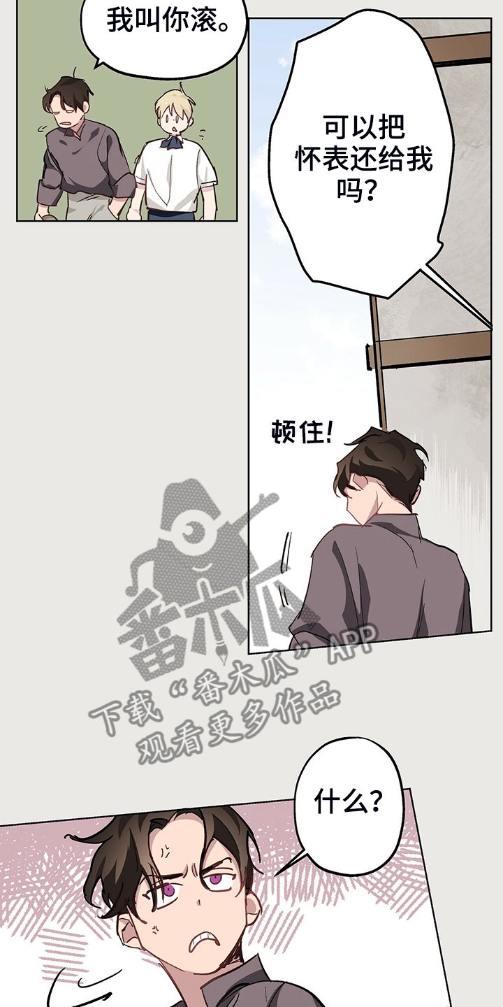 第38章：做小偷不好