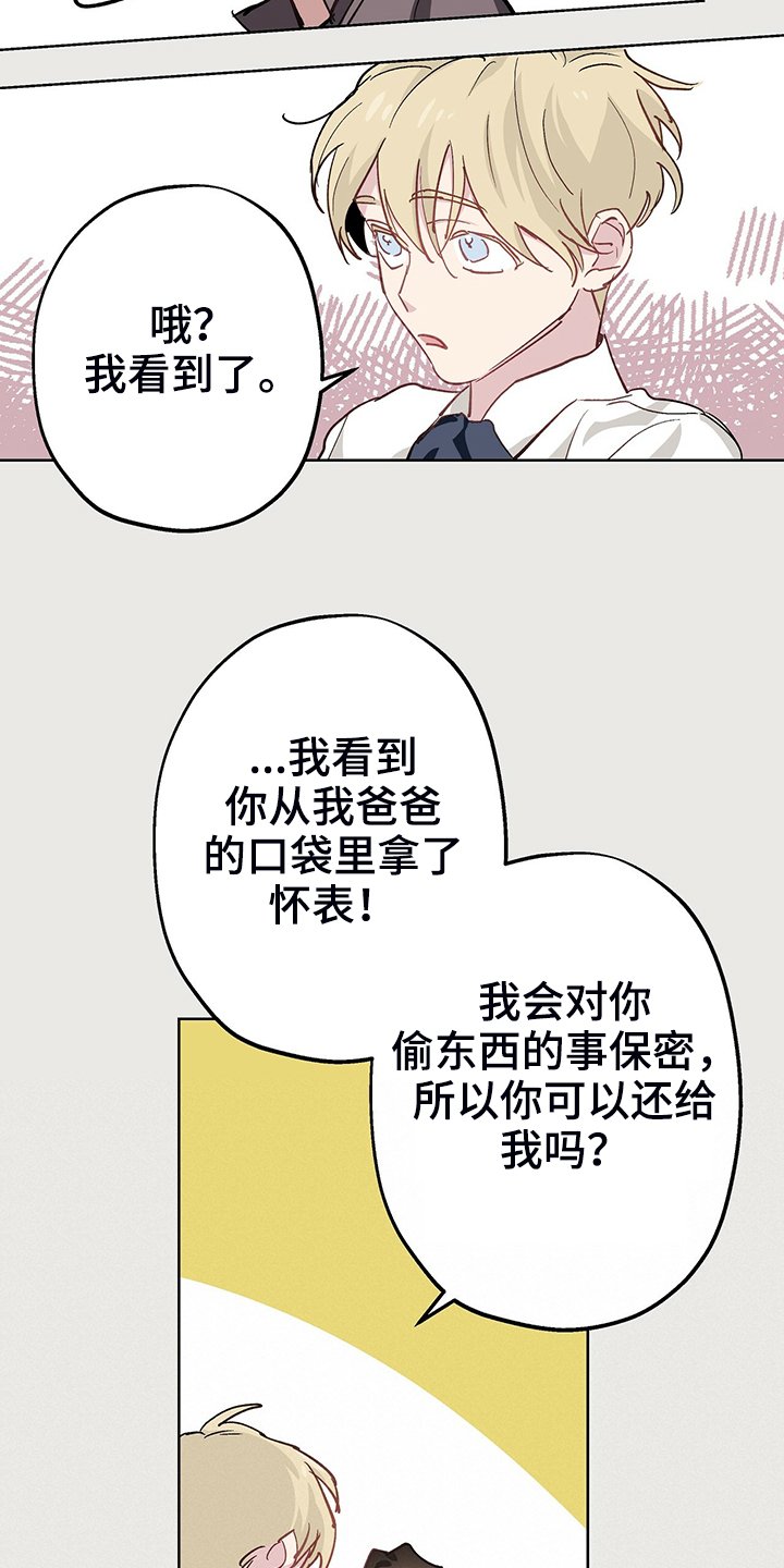 第38章：做小偷不好