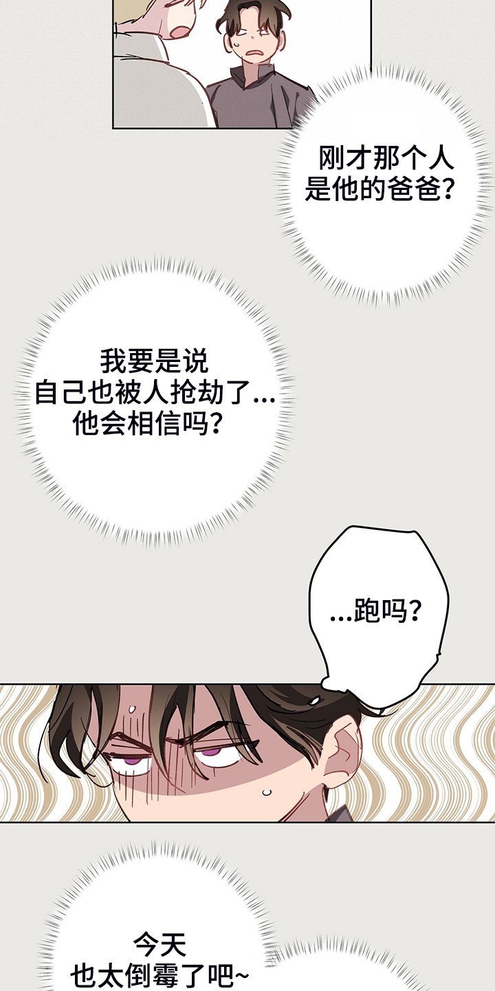 第38章：做小偷不好