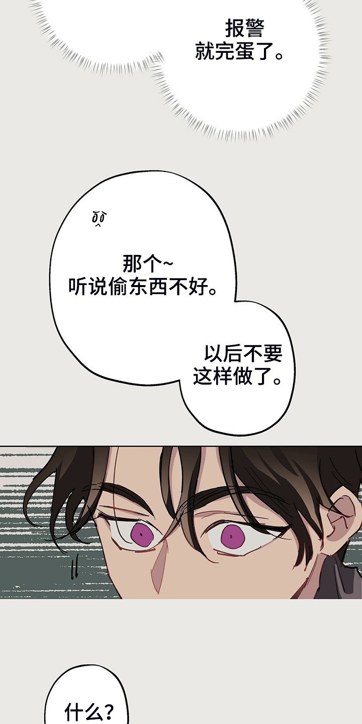 第38章：做小偷不好