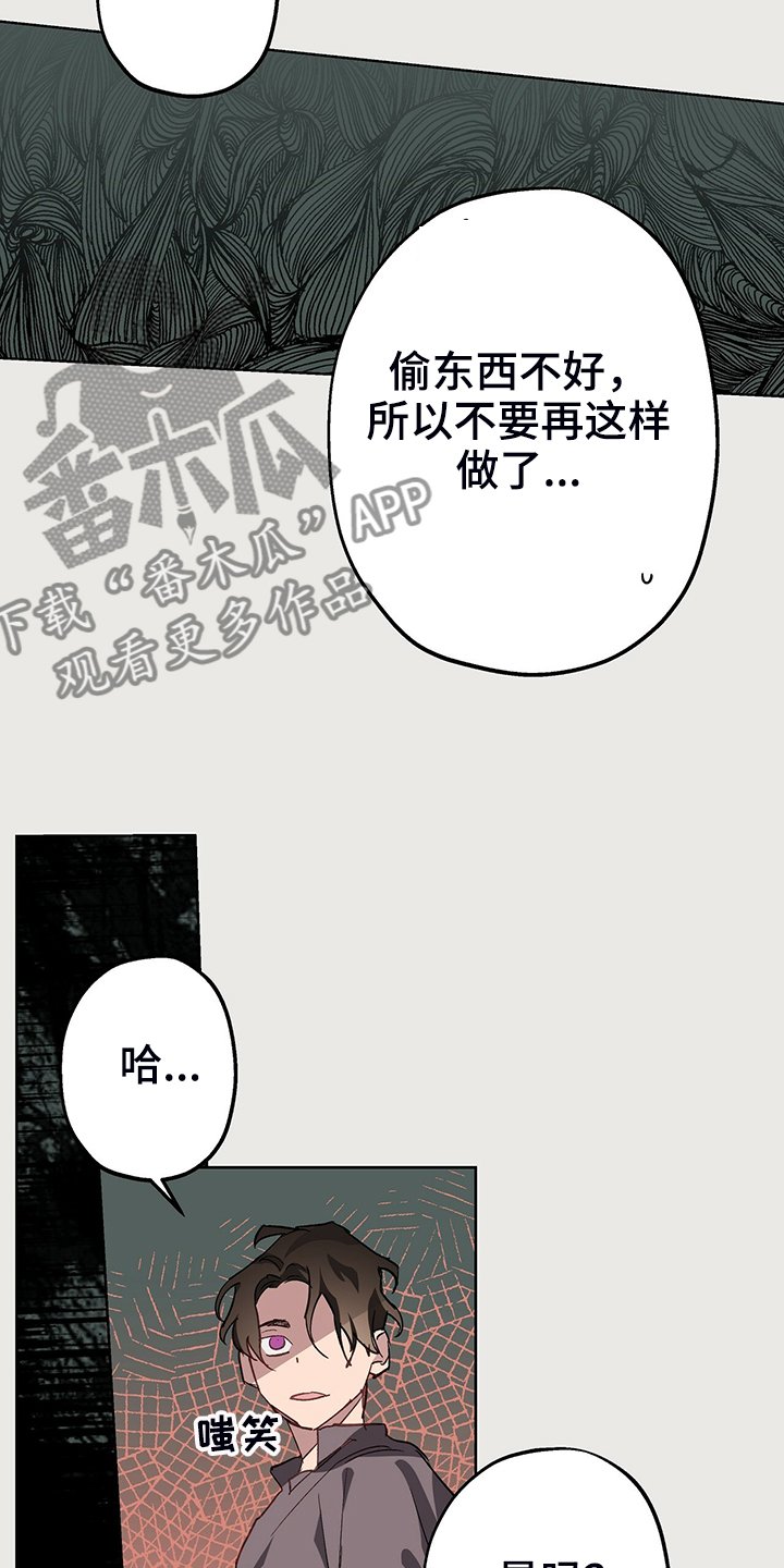 第38章：做小偷不好