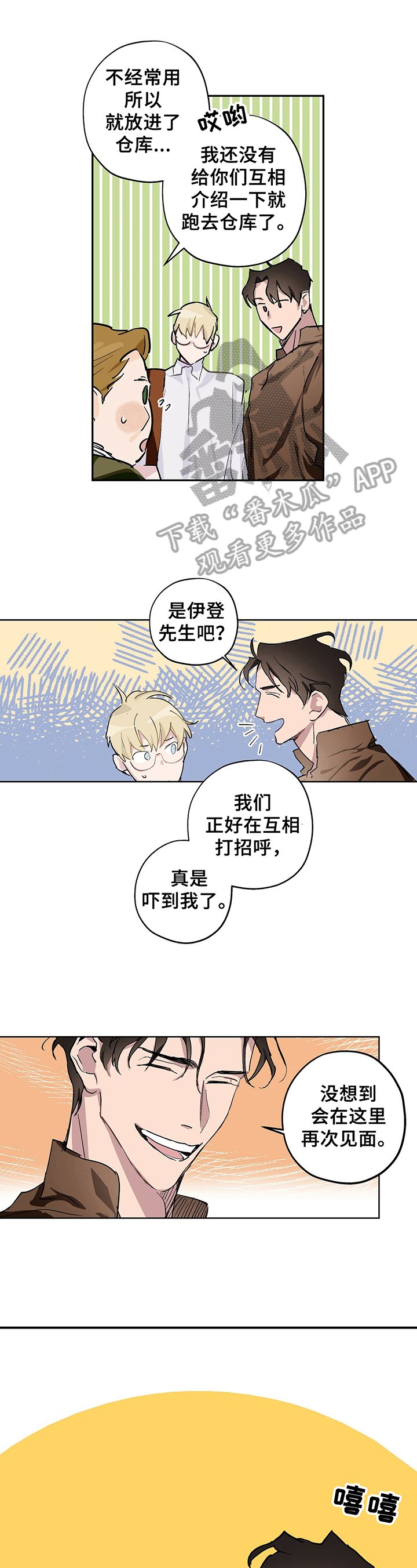 第4章：警惕