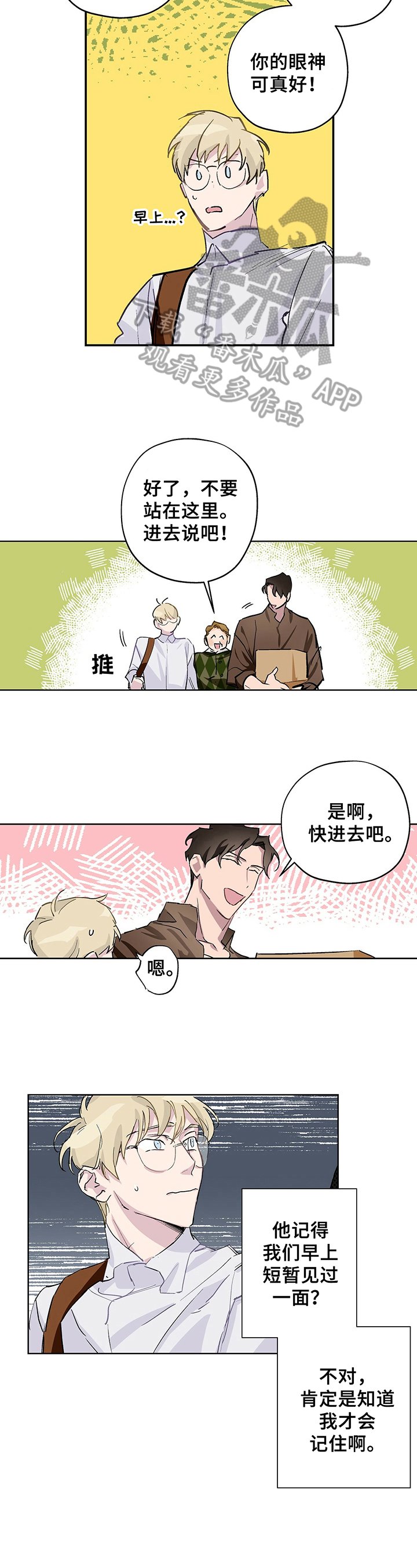 第4章：警惕