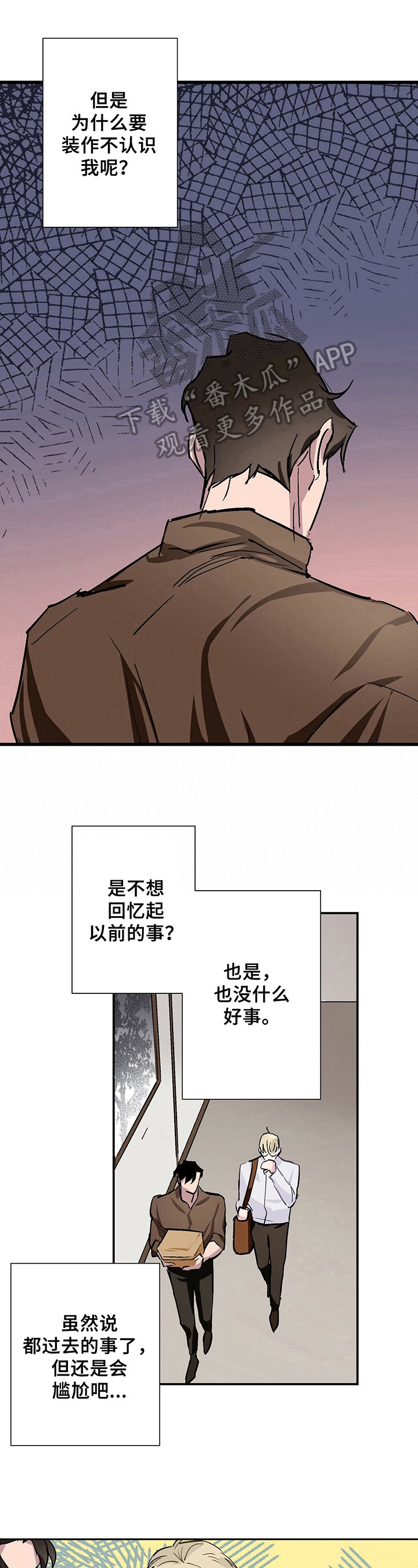 第4章：警惕