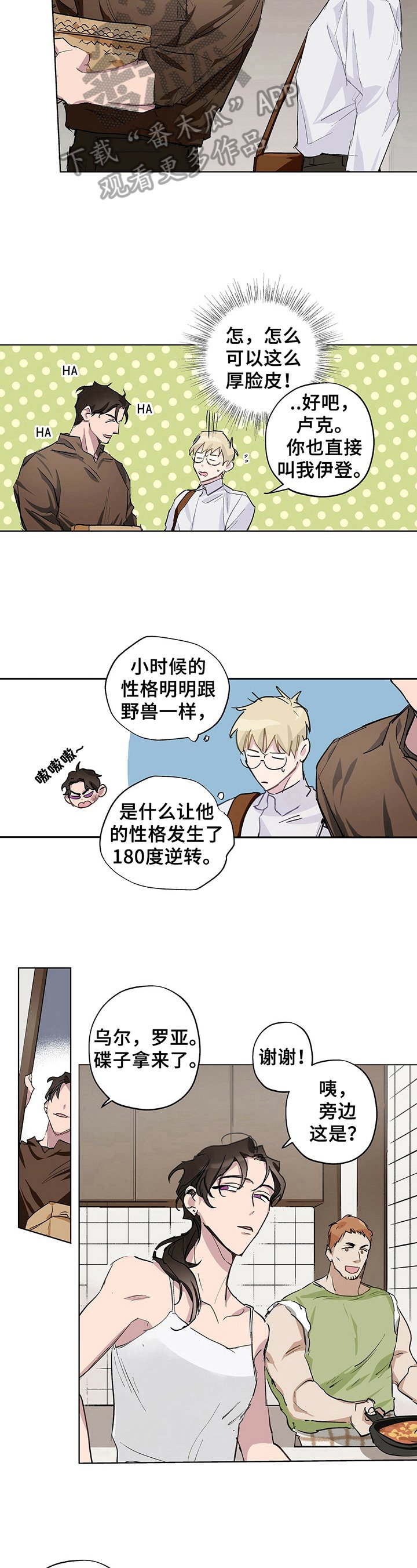 第4章：警惕
