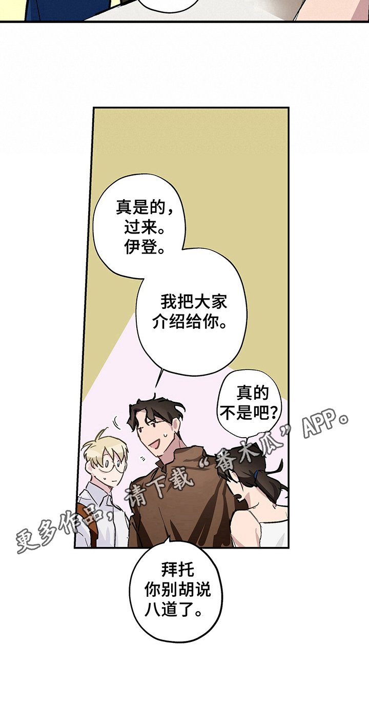 第4章：警惕