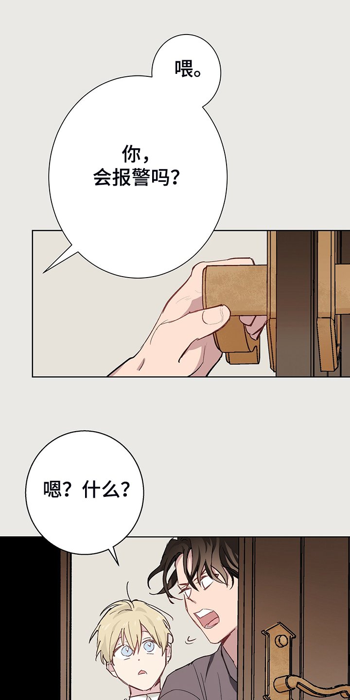 第40章：倒霉的一天