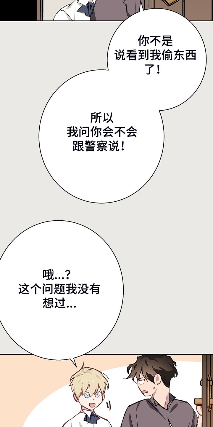第40章：倒霉的一天