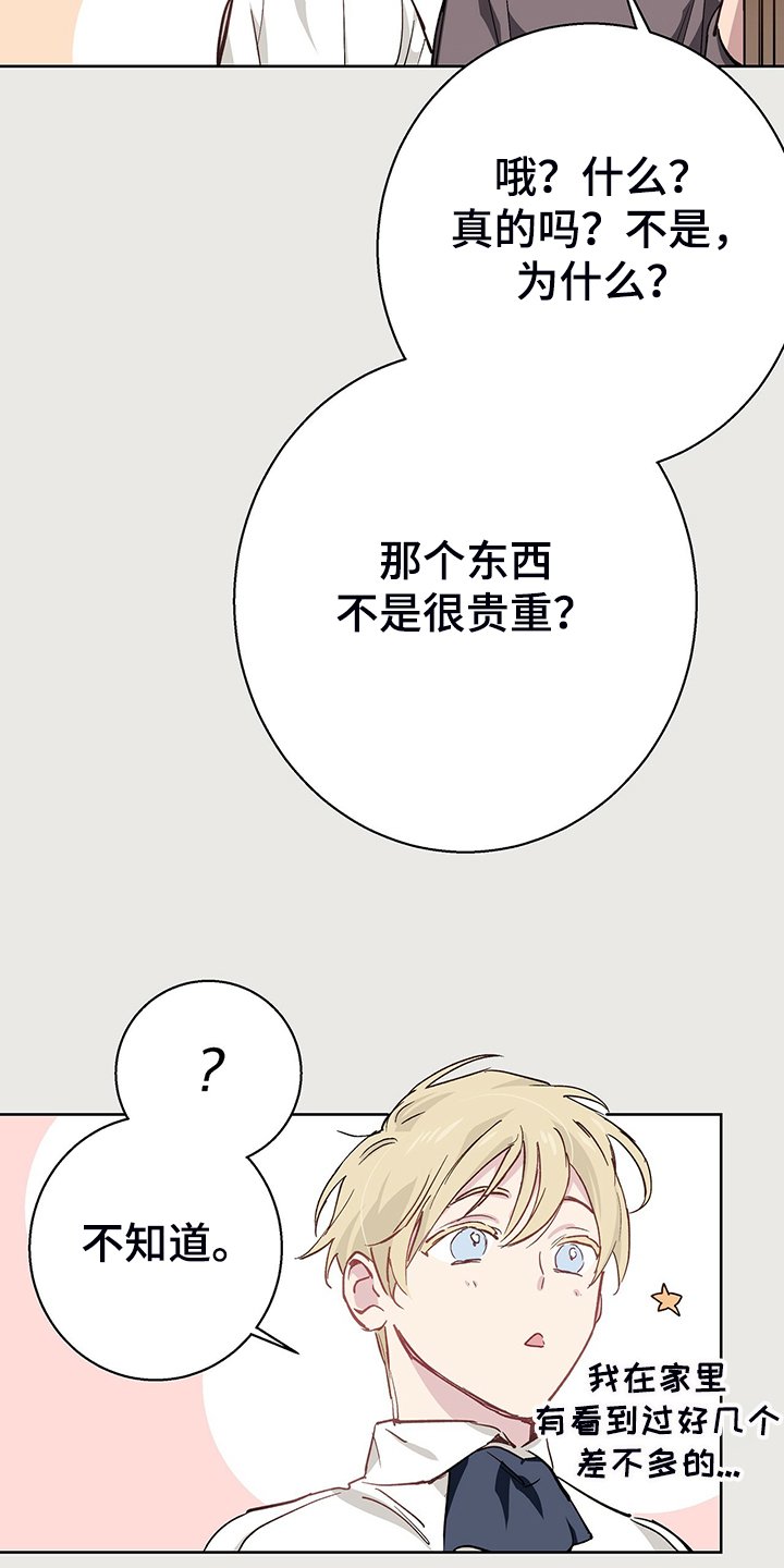 第40章：倒霉的一天