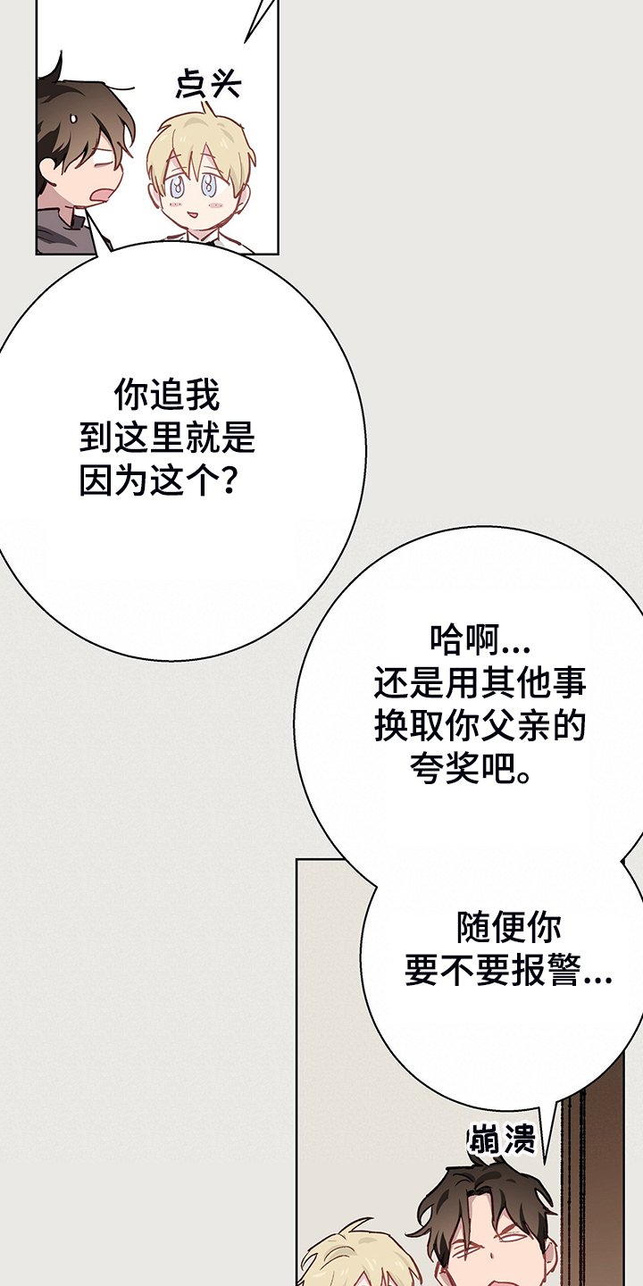 第40章：倒霉的一天