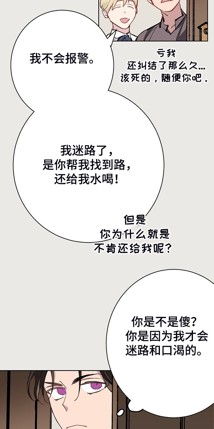 第40章：倒霉的一天