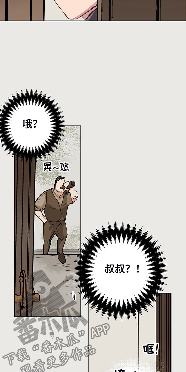 第40章：倒霉的一天