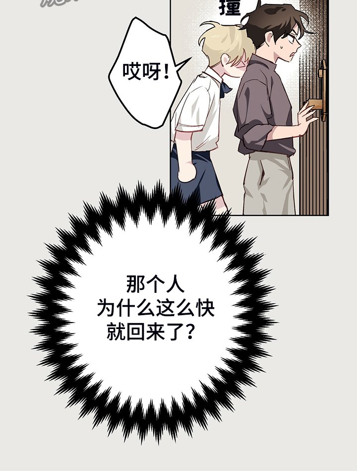 第40章：倒霉的一天