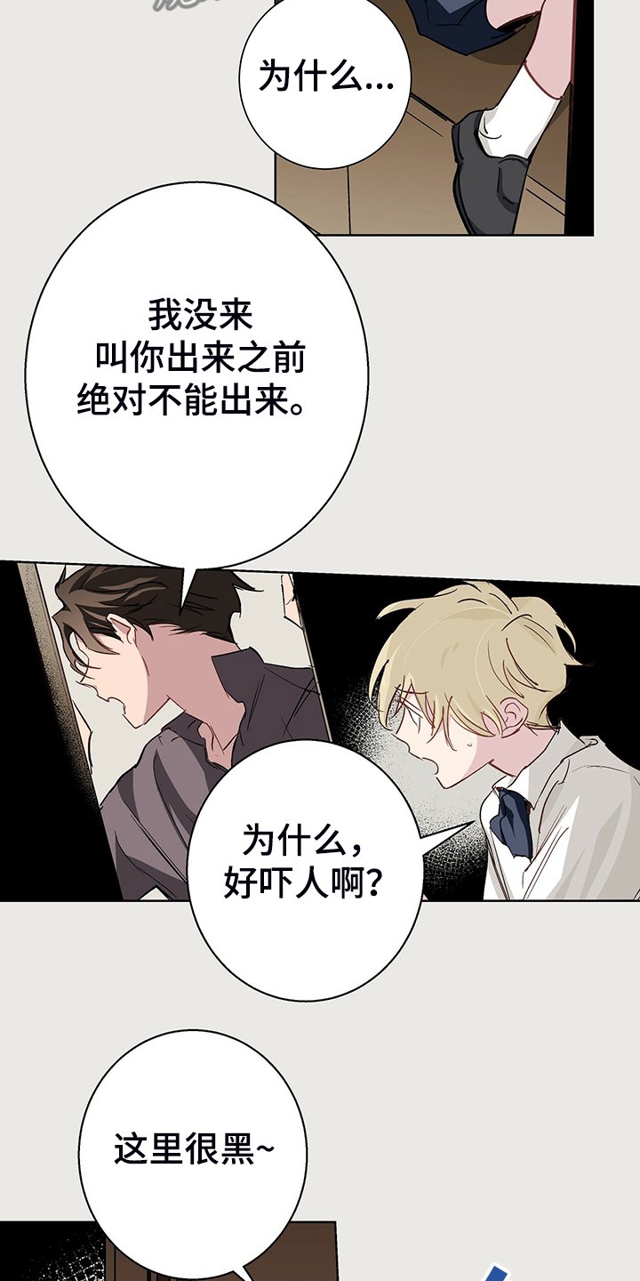第40章：倒霉的一天