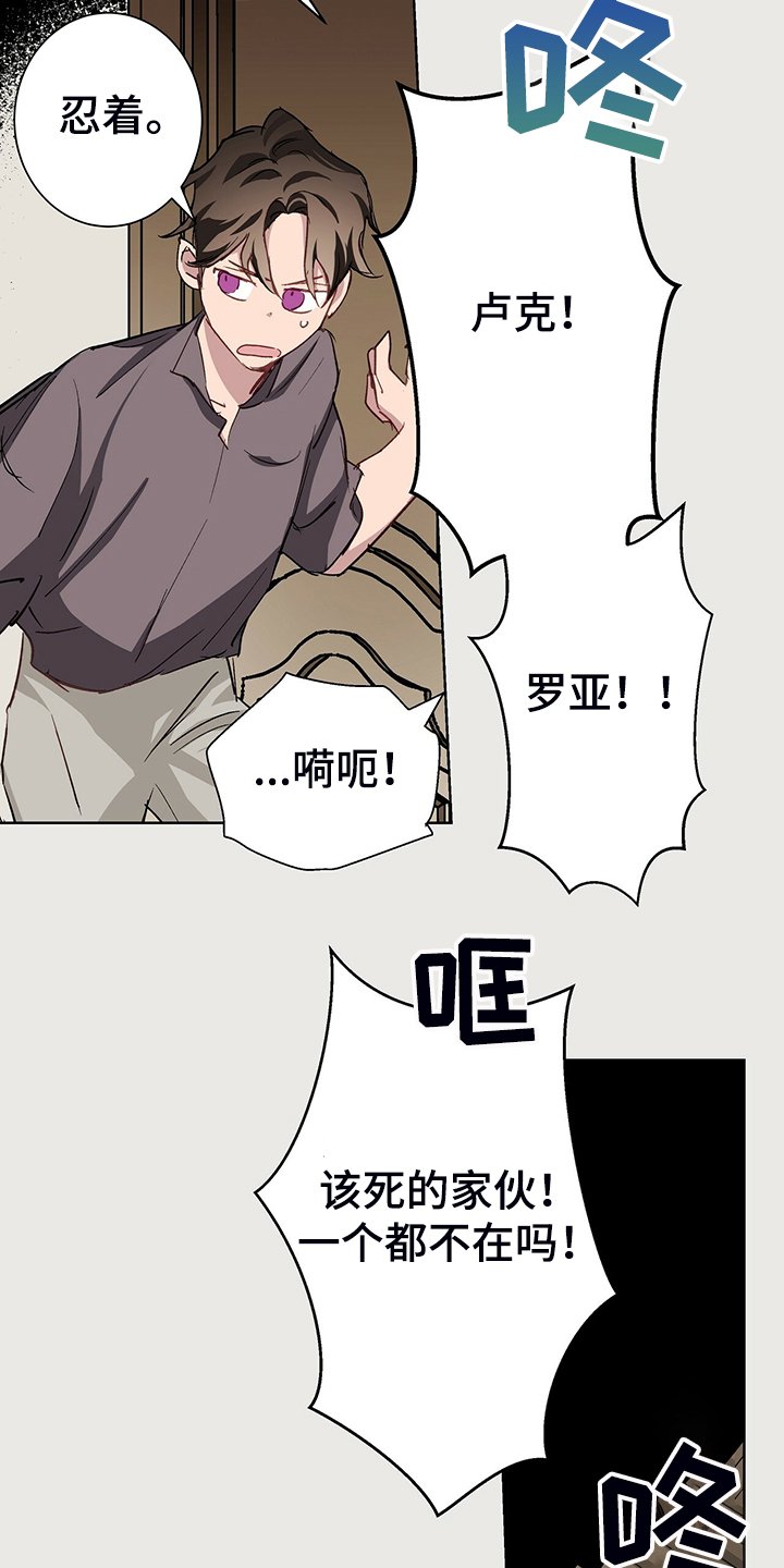 第40章：倒霉的一天